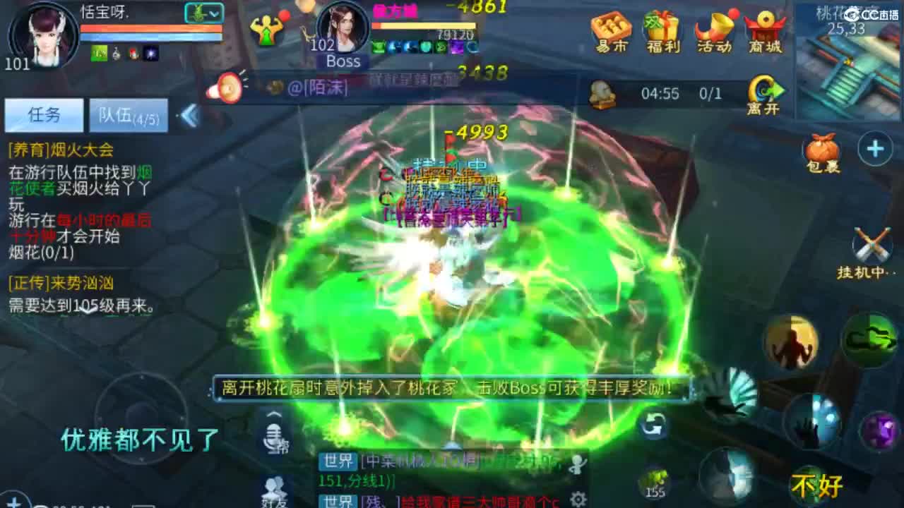 等风也等你~~ 第12段