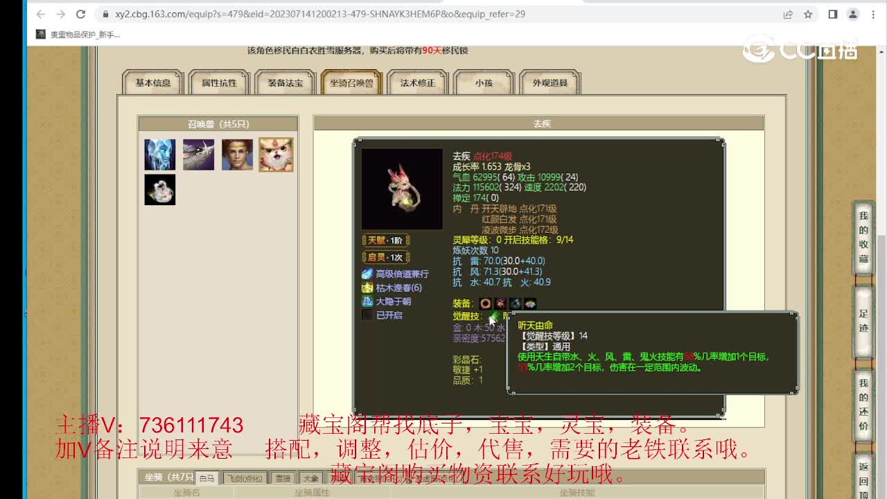 飞花逐月159女人