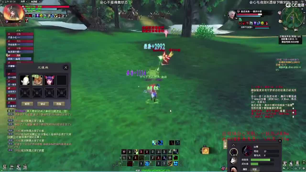 无双昆仑激情 第4段