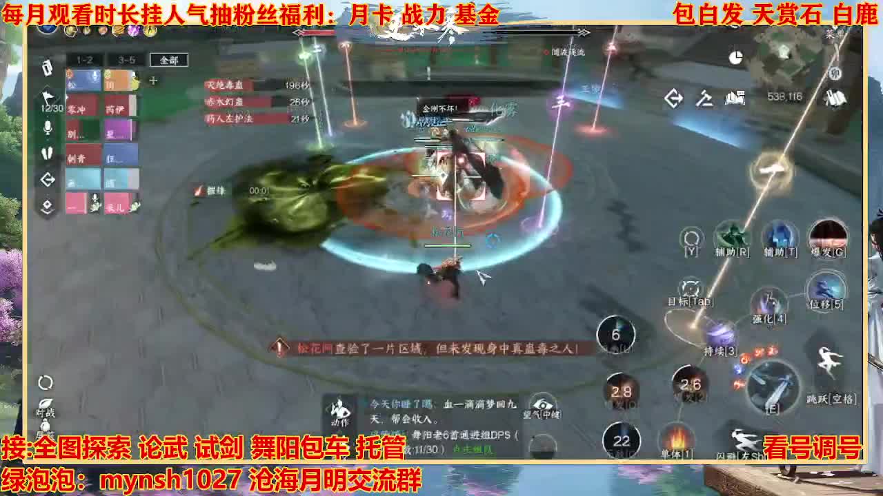 看号提战托管 第11段