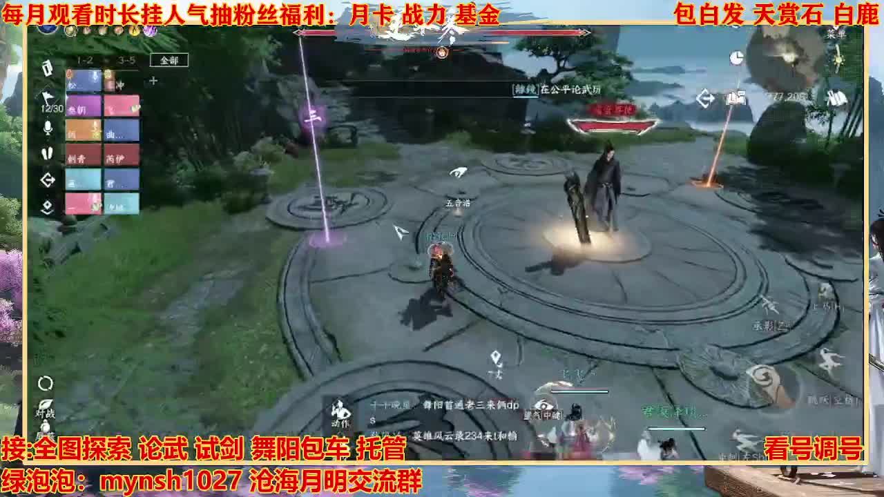 看号提战托管 第12段