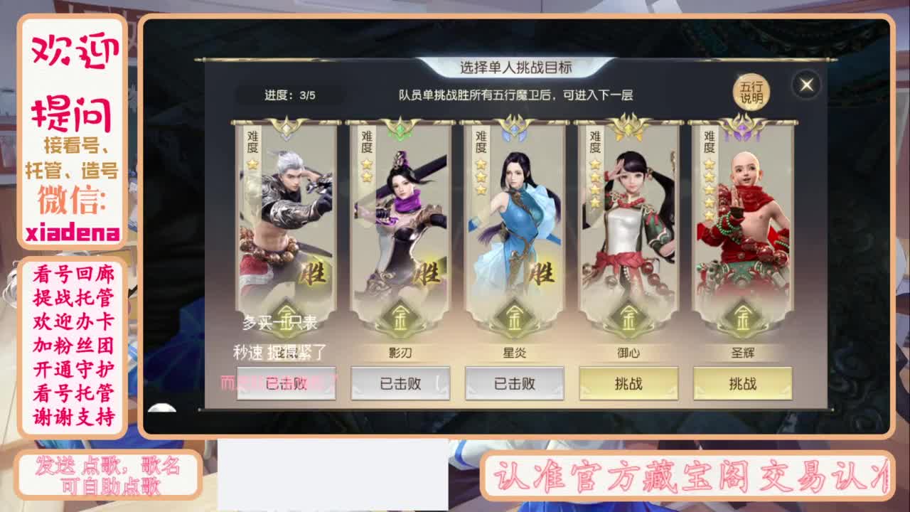 进来唠嗑 第4段