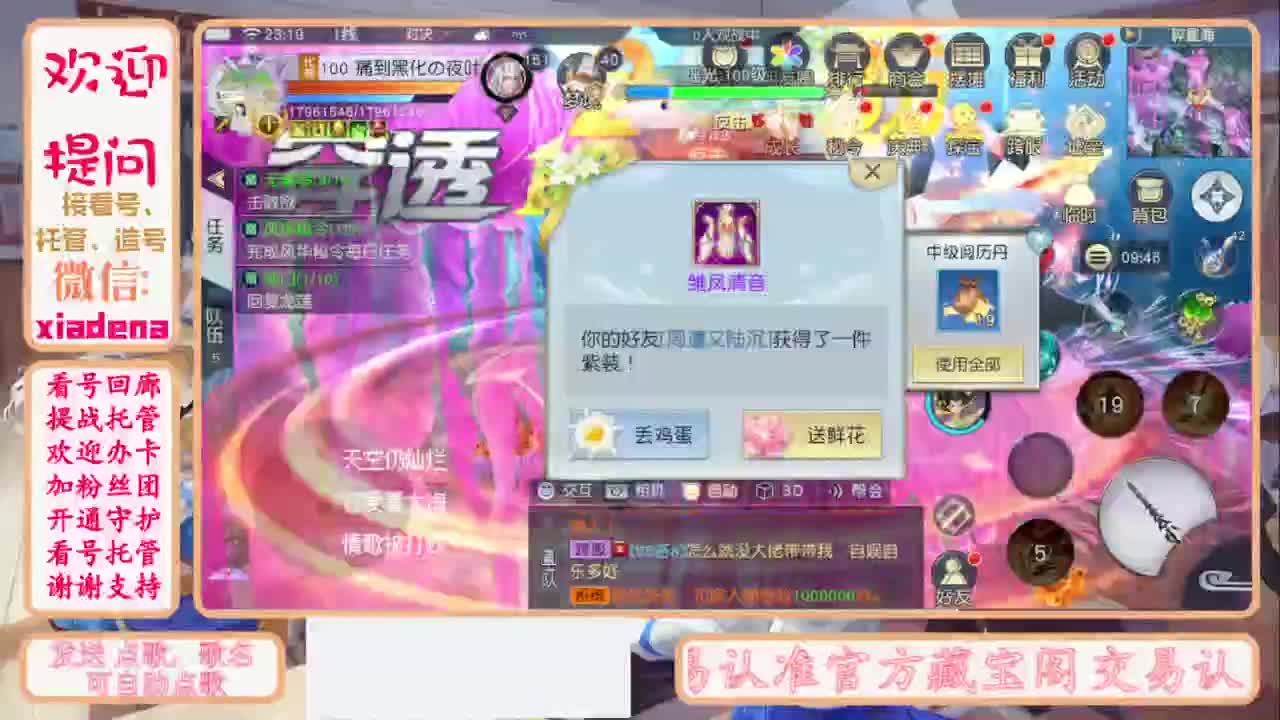 进来唠嗑 第5段