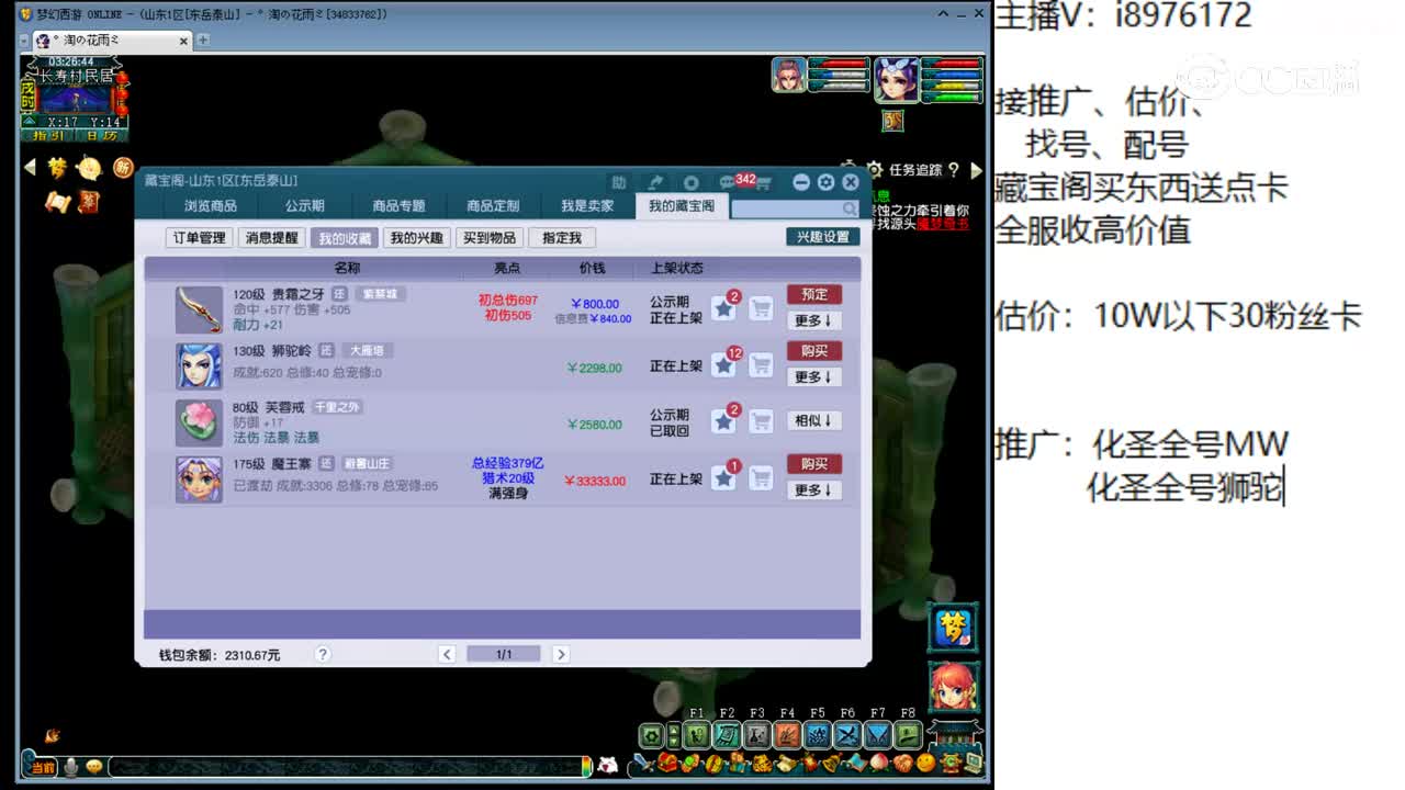 【主播点评】贵霜之牙