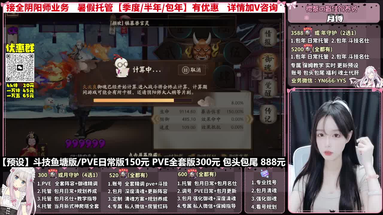 直播调号|全面托管|代肝 第6段