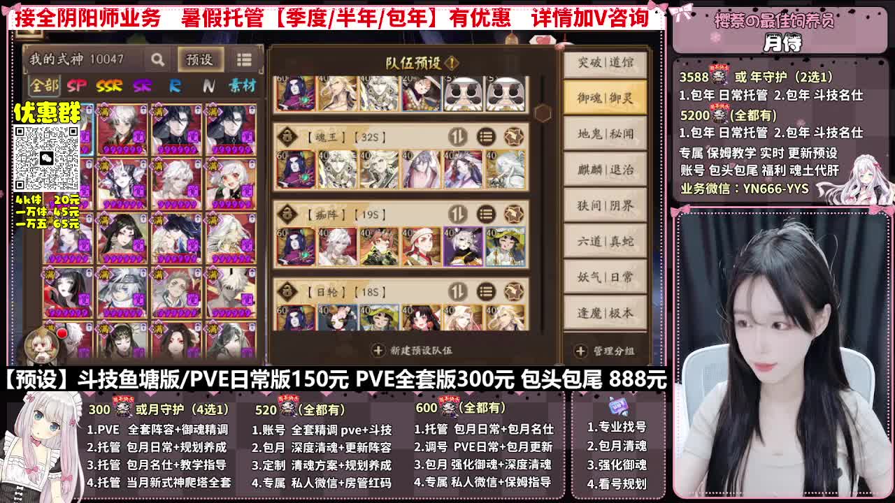 直播调号|全面托管|代肝 第7段