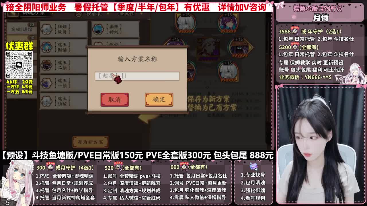 直播调号|全面托管|代肝 第8段