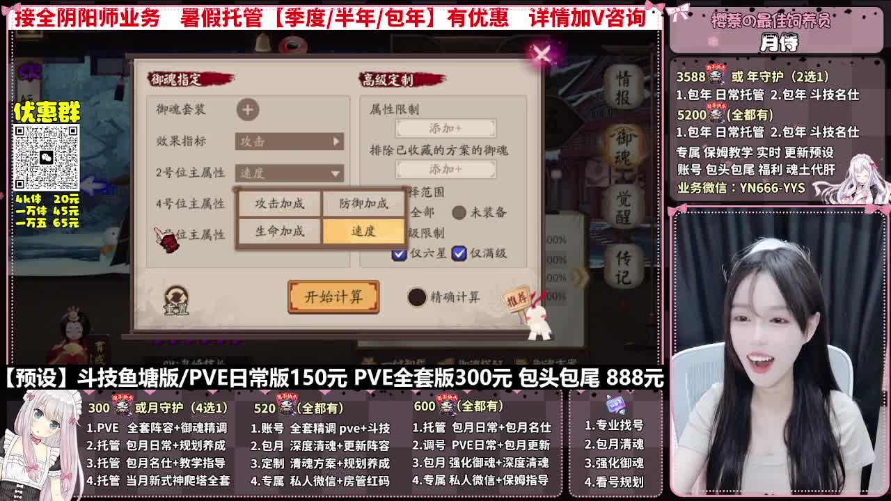 直播调号|全面托管|代肝 第9段