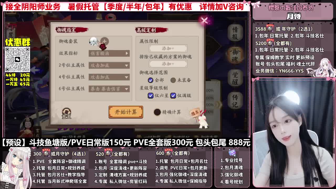 直播调号|全面托管|代肝 第10段