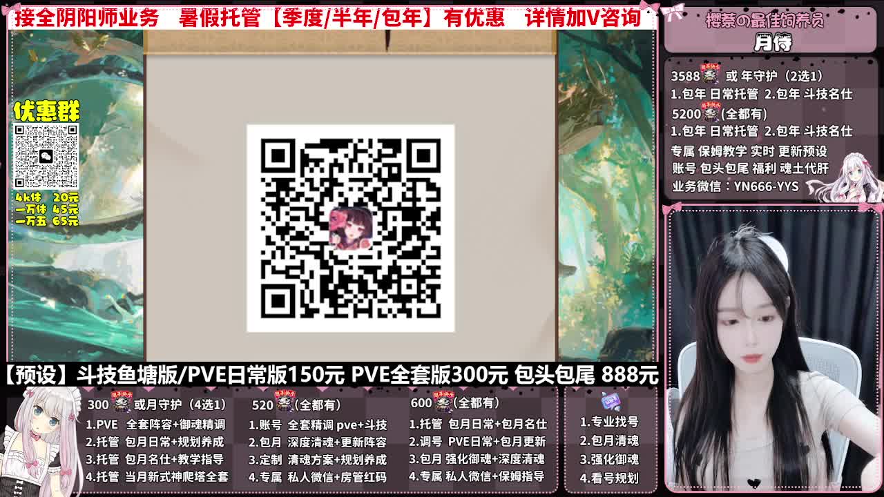 直播调号|全面托管|代肝 第11段