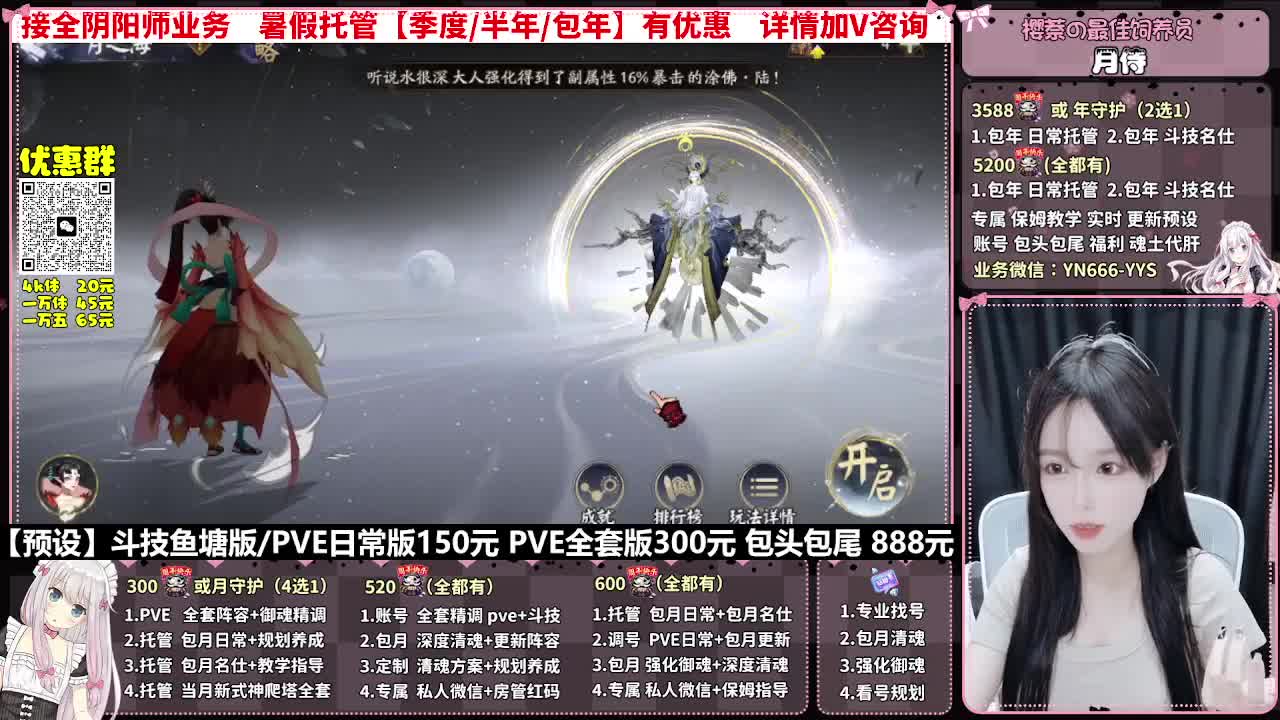 直播调号|全面托管|代肝 第12段