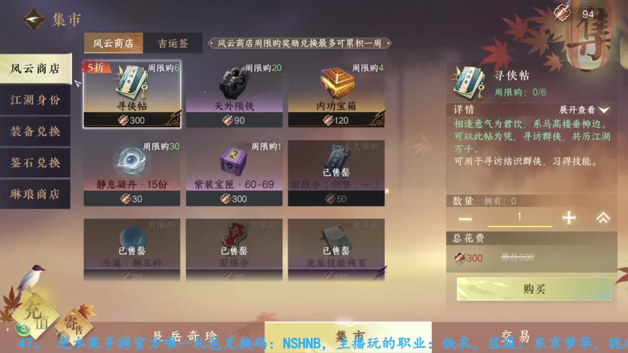 主玩铁衣 第7段