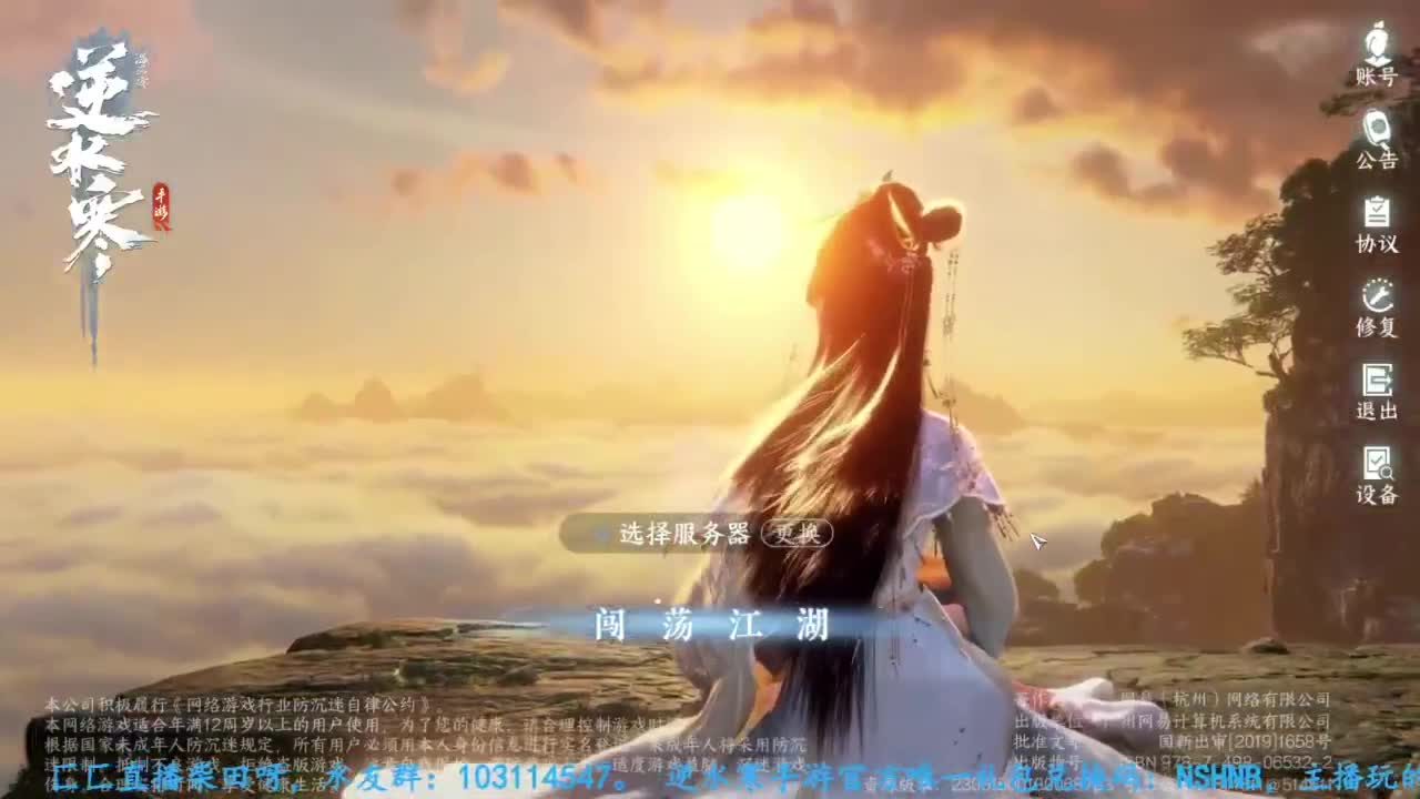 主玩铁衣 第9段