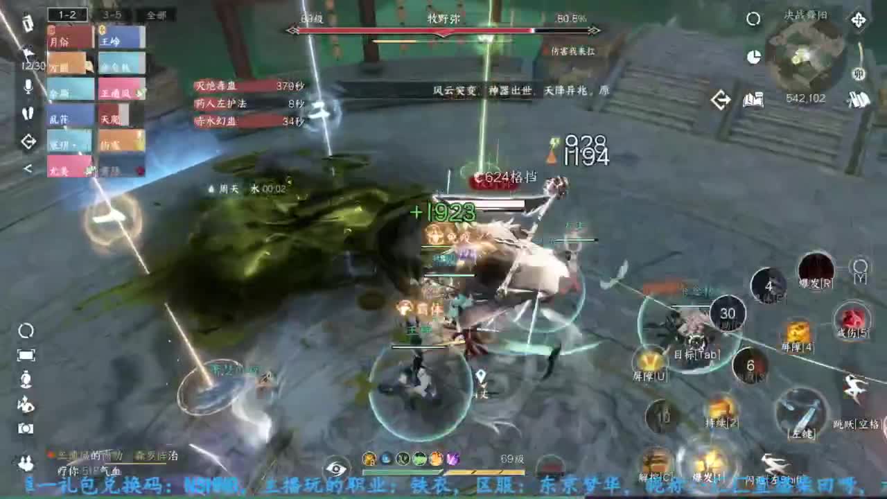 主玩铁衣 第11段