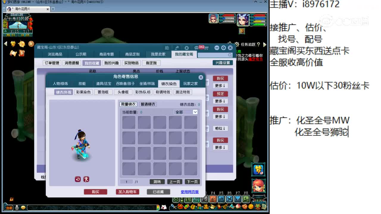【主播点评】大唐官府