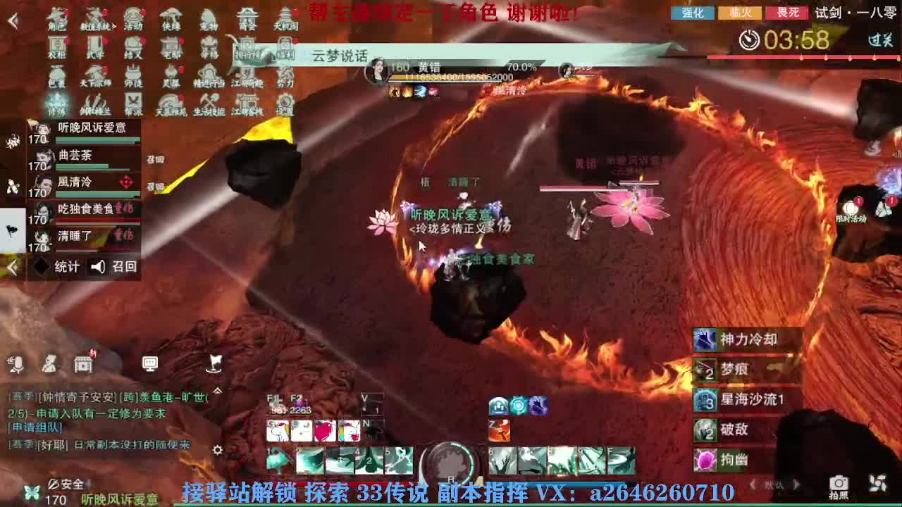 接看号调号论武提修探索 第1段