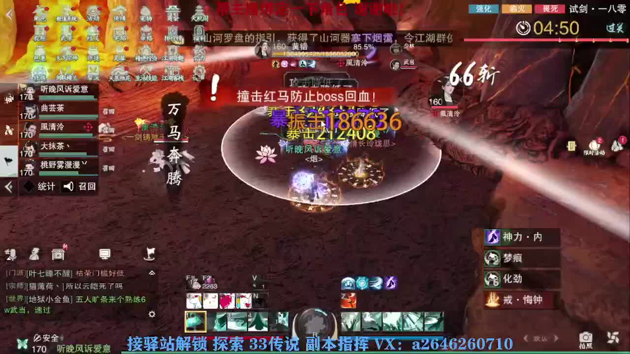接看号调号论武提修探索 第2段