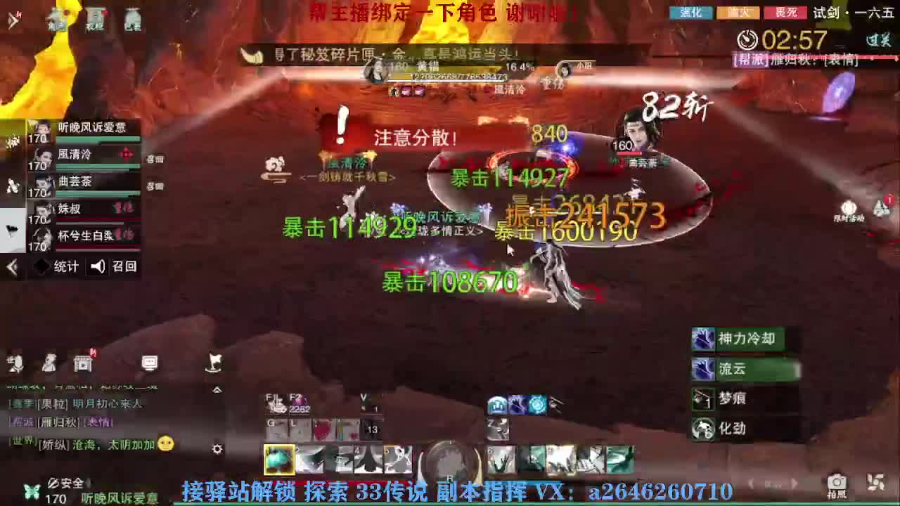 接看号调号论武提修探索 第3段