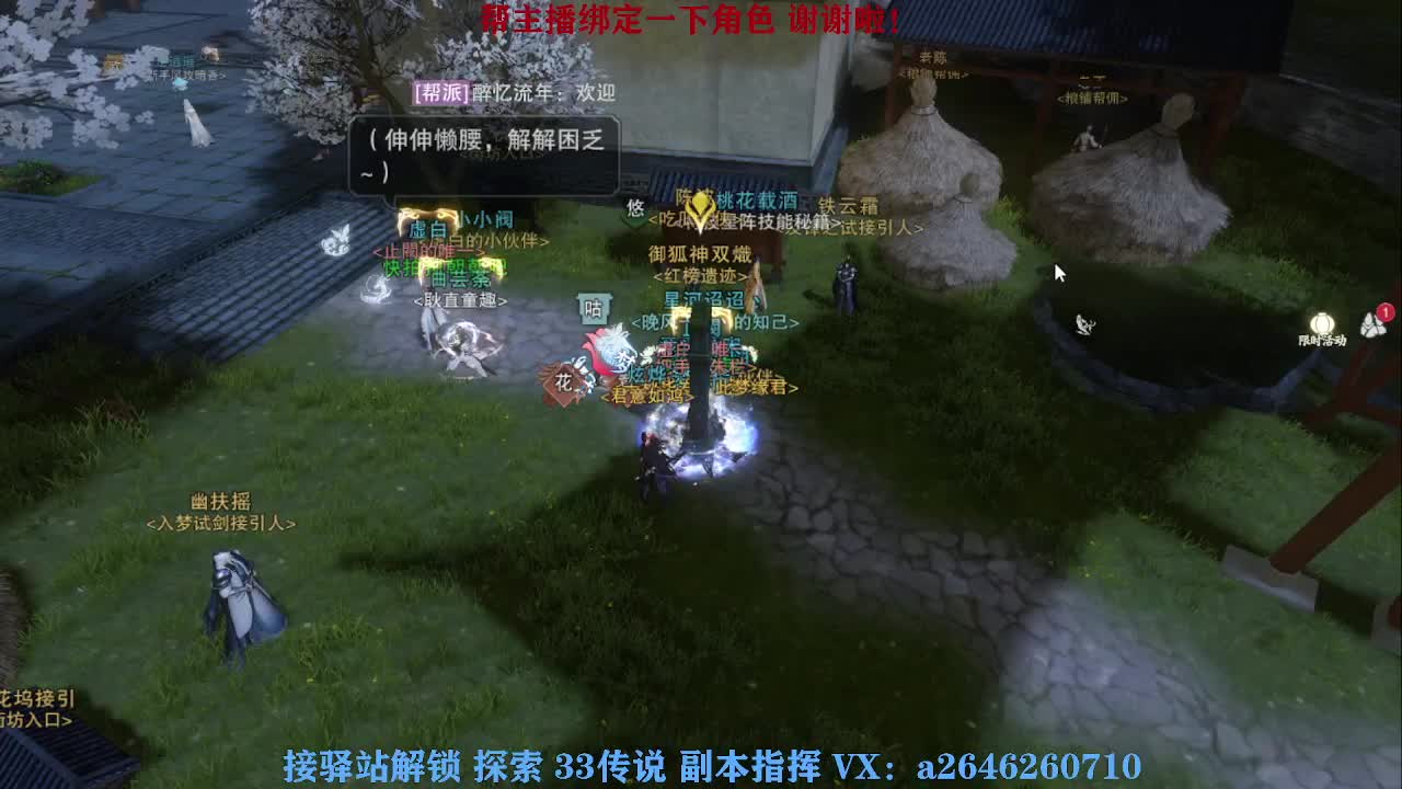 接看号调号论武提修探索 第5段