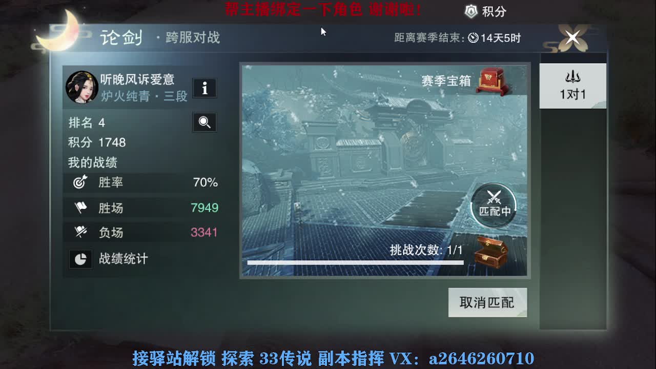 接看号调号论武提修探索 第6段