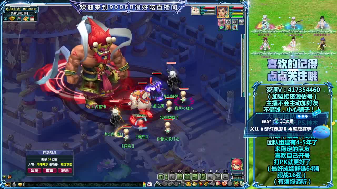 全民PK第一视角 第2段