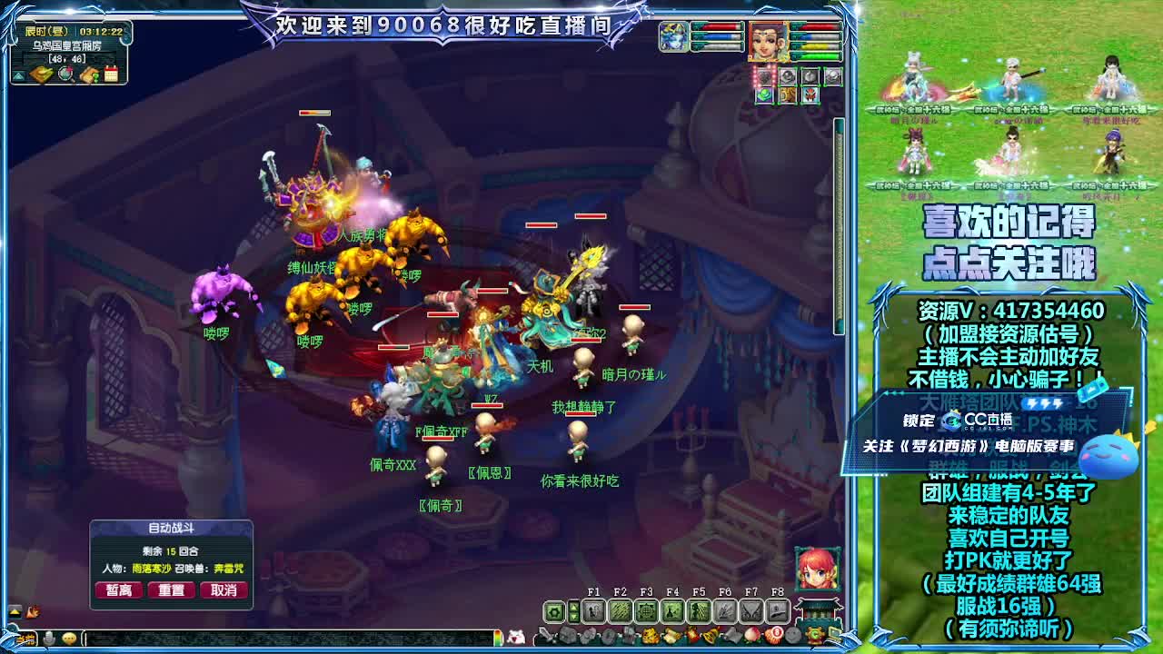 全民PK第一视角 第3段