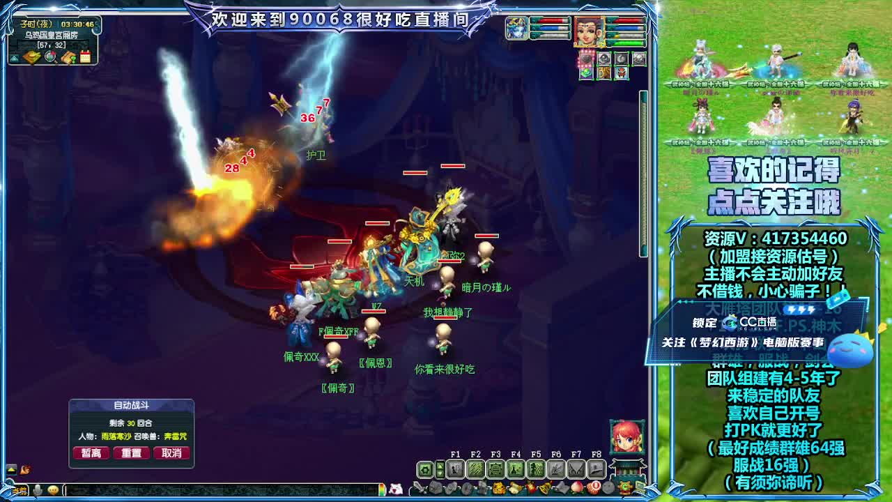 全民PK第一视角 第4段