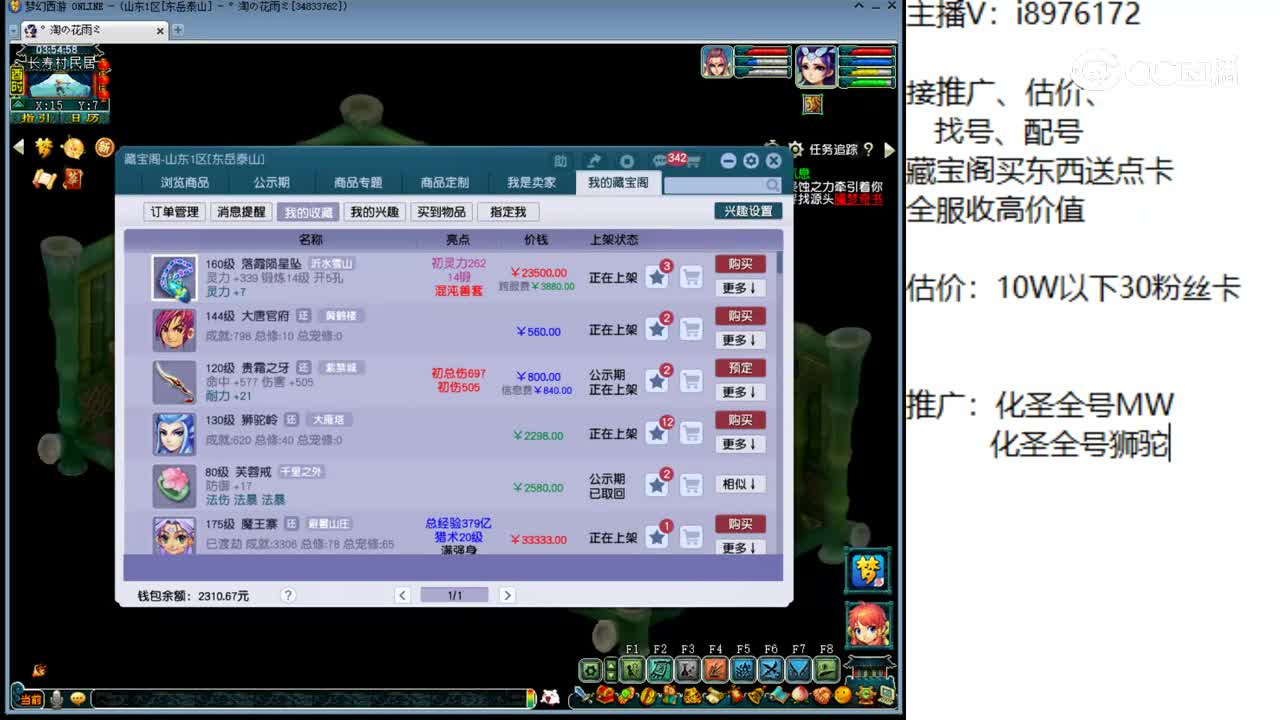 【主播点评】落霞陨星坠