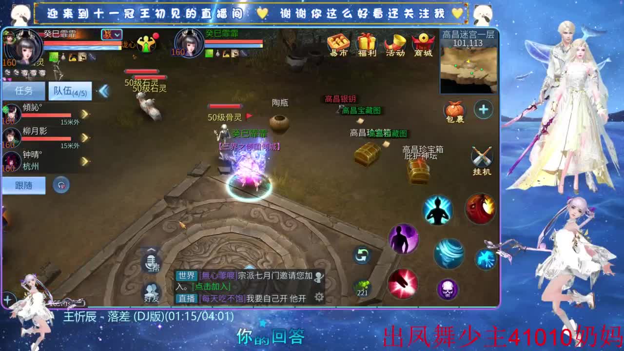 十一冠王在线答疑解惑 第4段