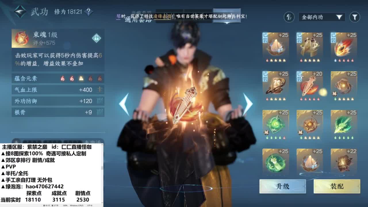 铁衣第一视角 接各种 第1段