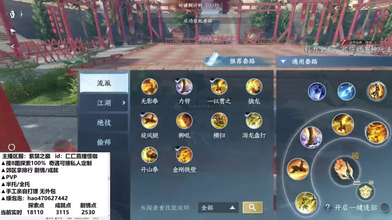 铁衣第一视角 接各种 第2段