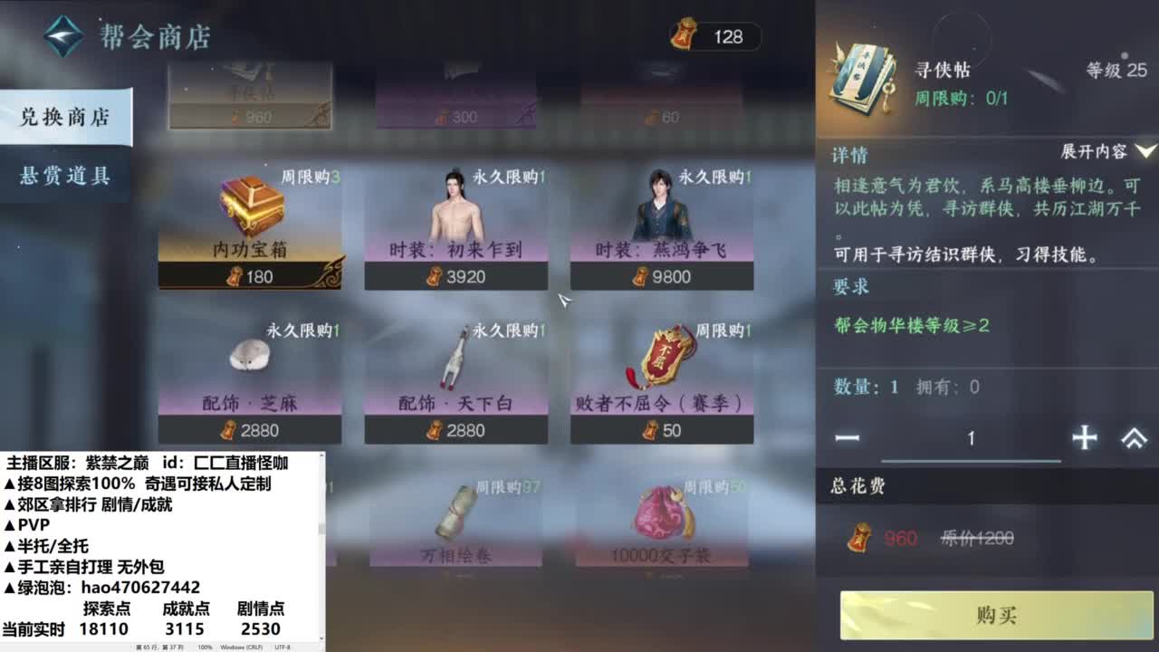 铁衣第一视角 接各种 第3段