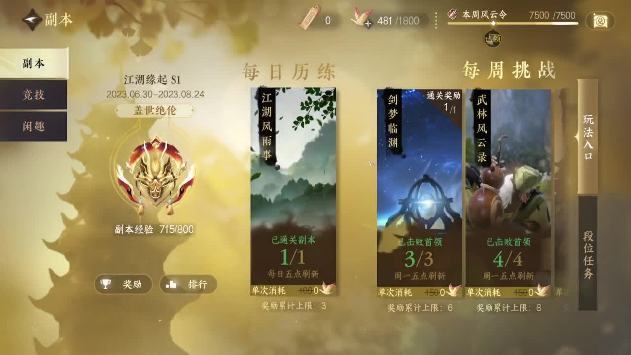 好强呀！ 第1段