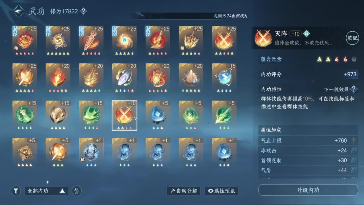 好强呀！ 第3段