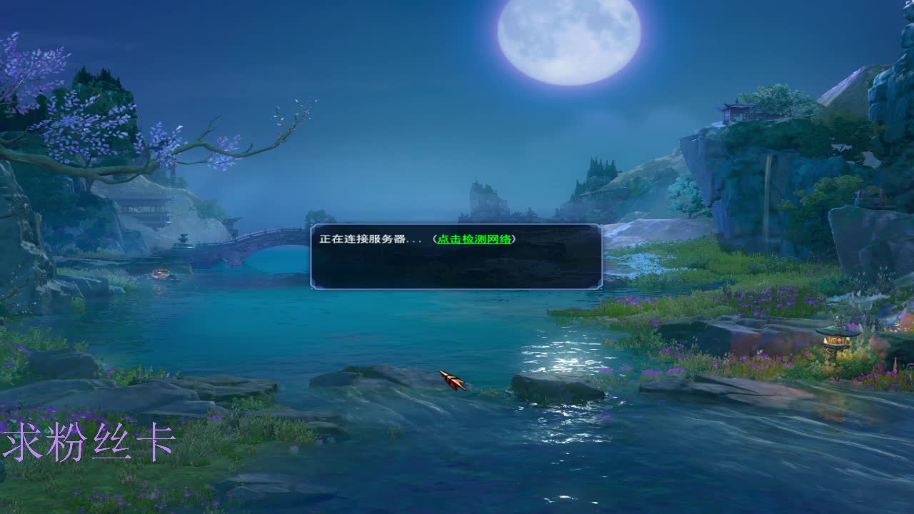 接全托·接资源~ 第1段