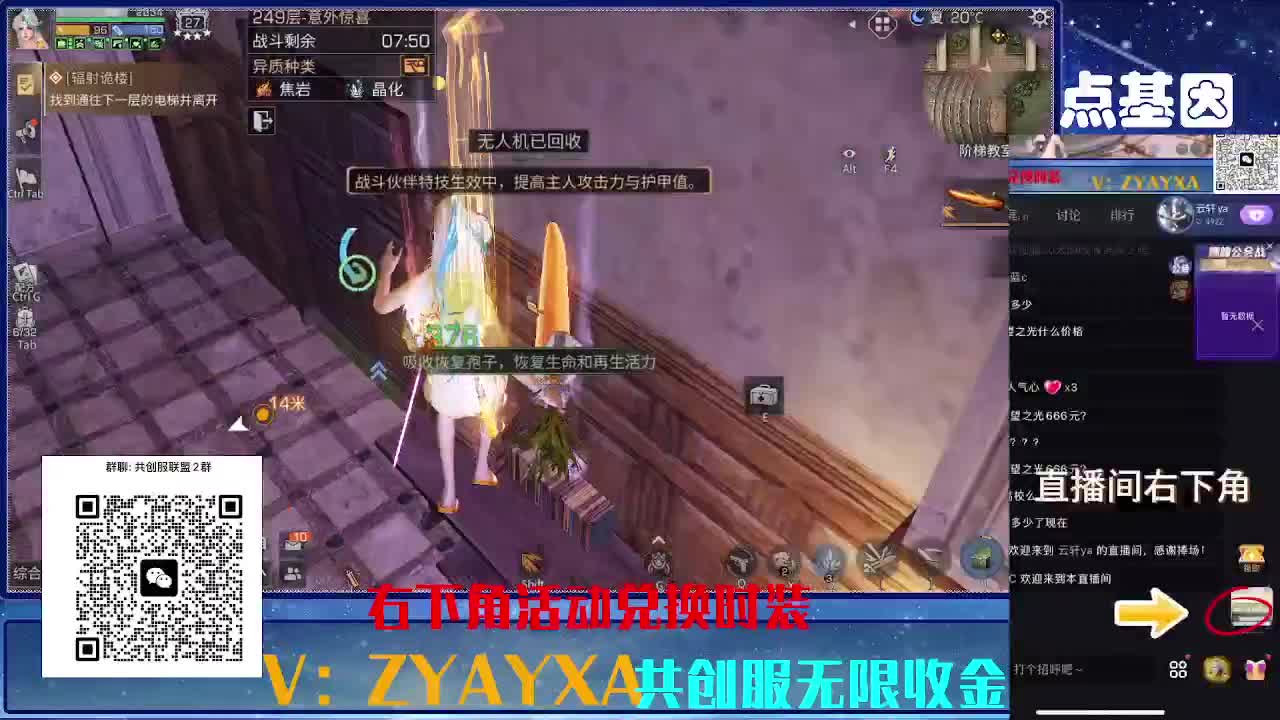 共创服三十天CC修道院滴滴高校 第1段