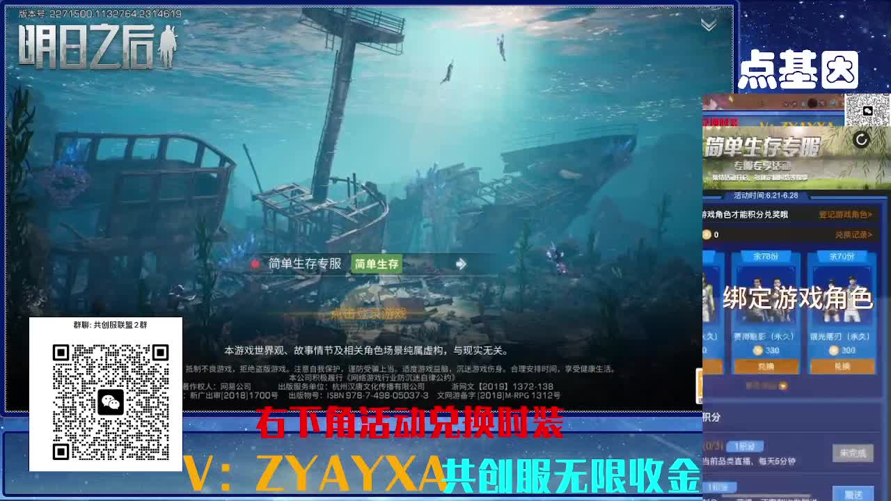 共创服三十天CC修道院滴滴高校 第2段