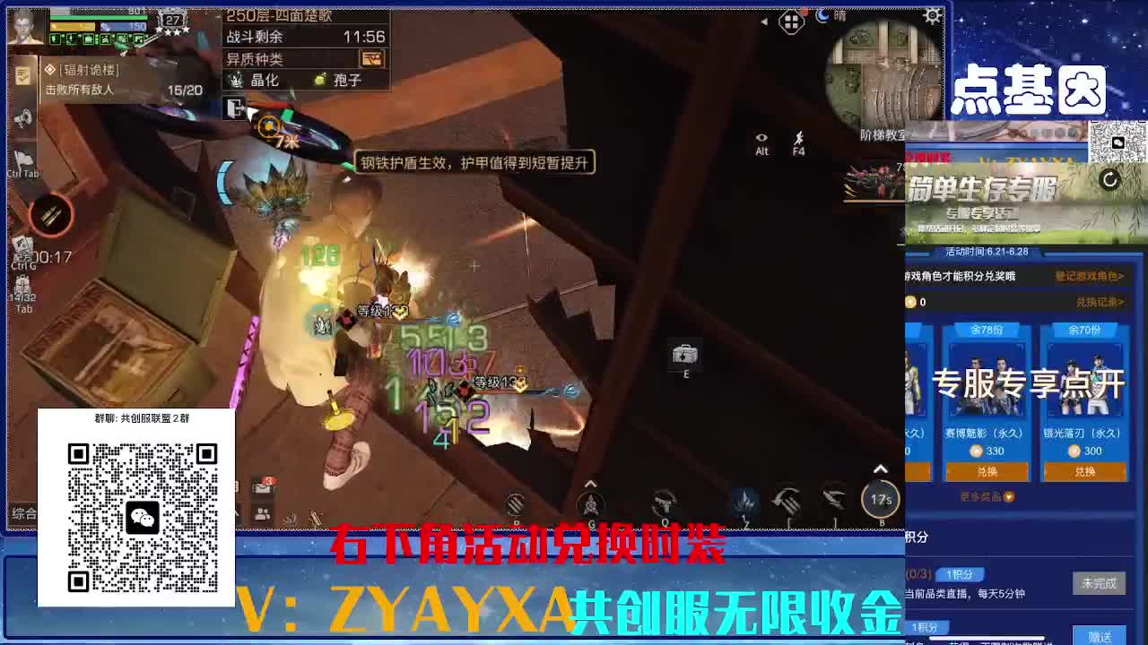 共创服三十天CC修道院滴滴高校 第4段