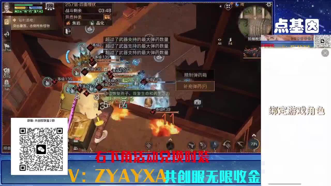 共创服三十天CC修道院滴滴高校 第5段