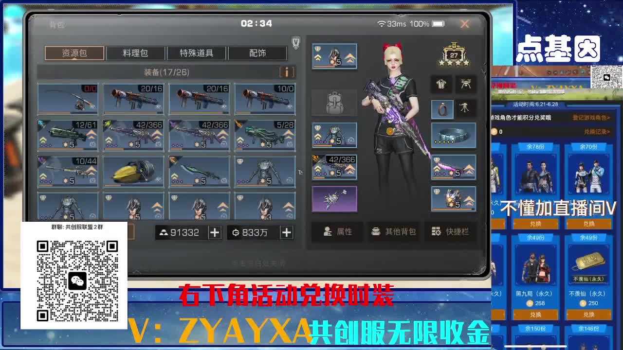 共创服三十天CC修道院滴滴高校 第6段