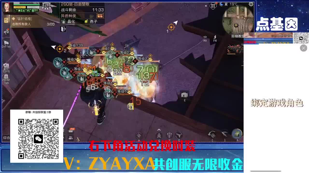 共创服三十天CC修道院滴滴高校 第7段