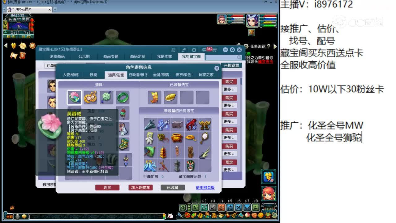 【主播点评】大唐官府