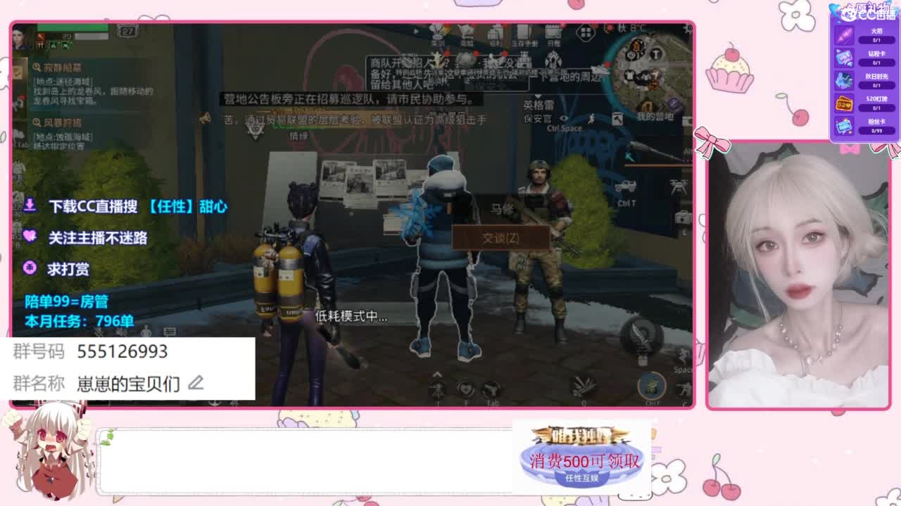 找个蛋搭子 第1段