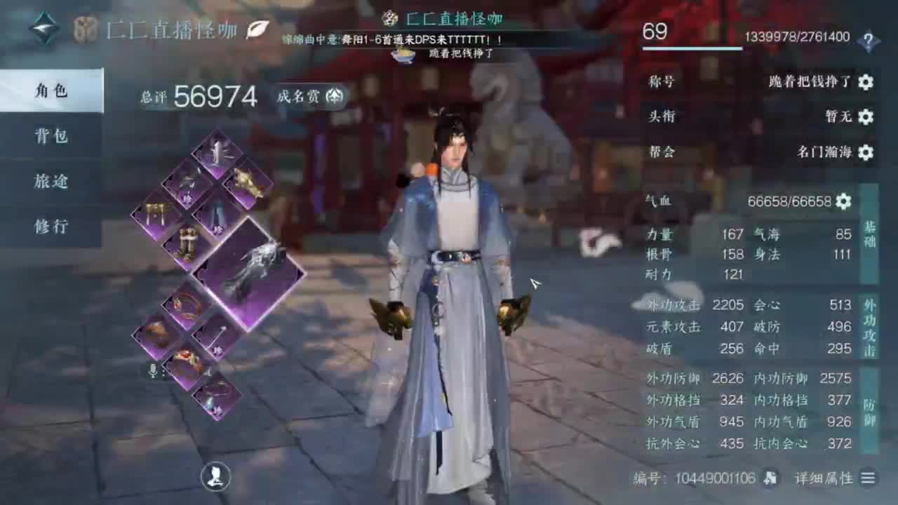 铁衣第一视角 接各种 第3段