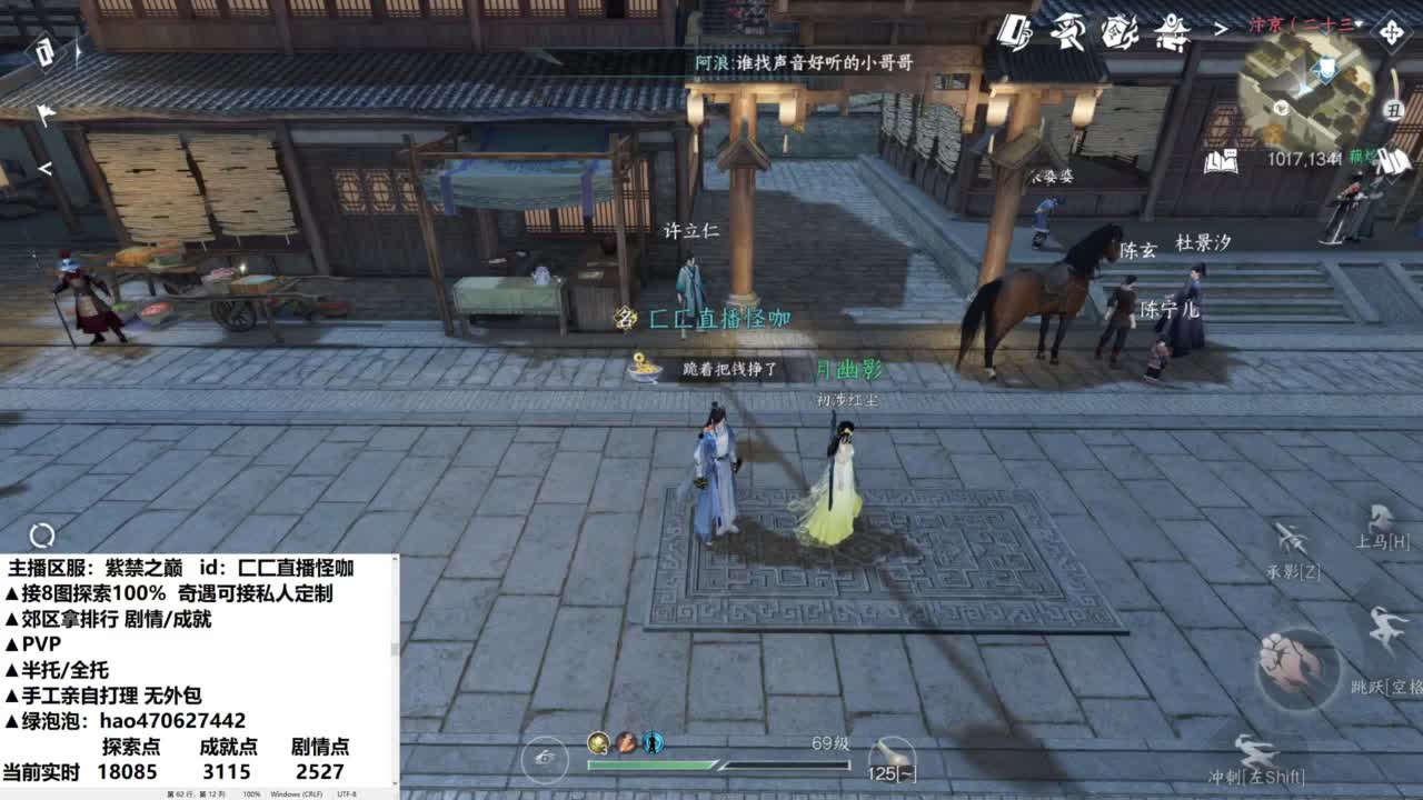 铁衣第一视角 接各种 第11段