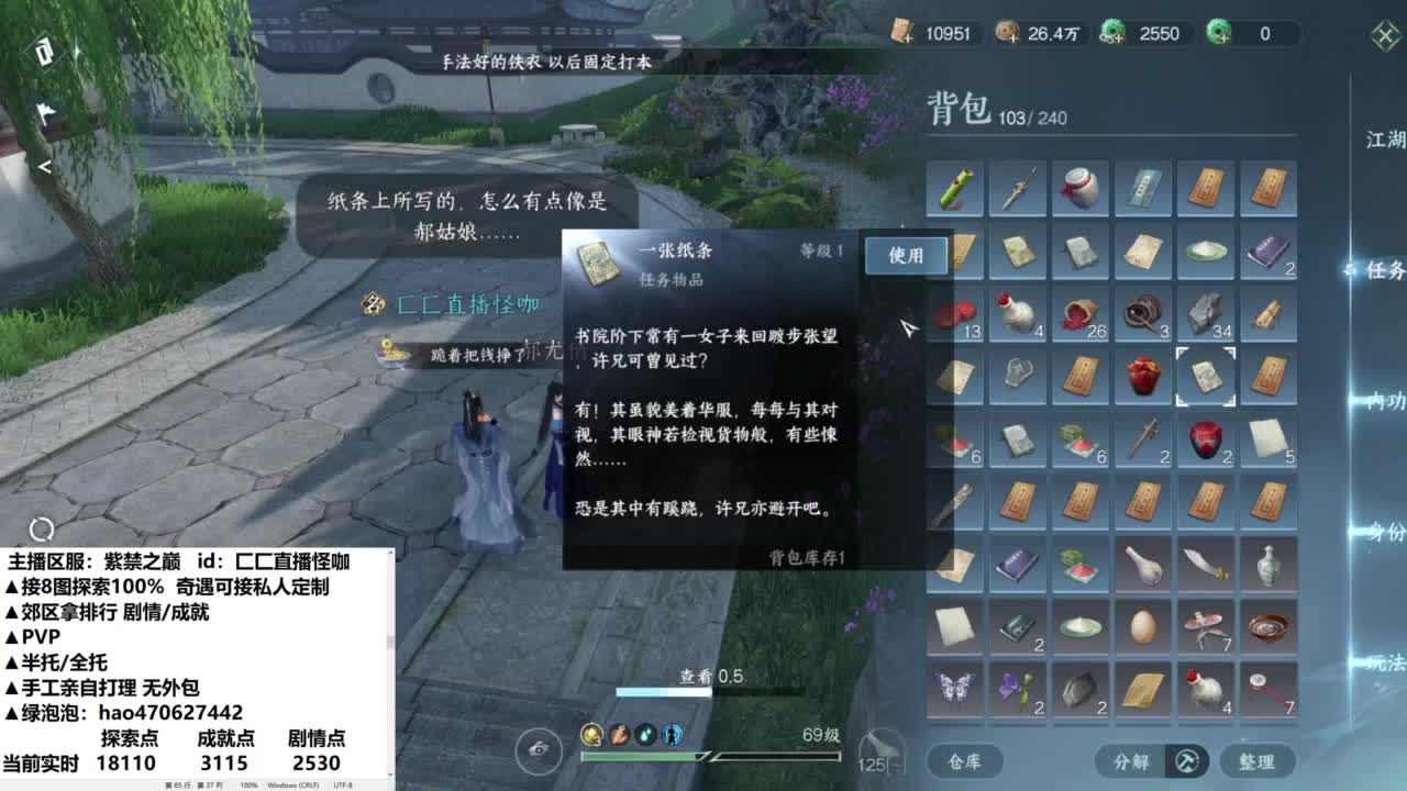 铁衣第一视角 接各种 第12段