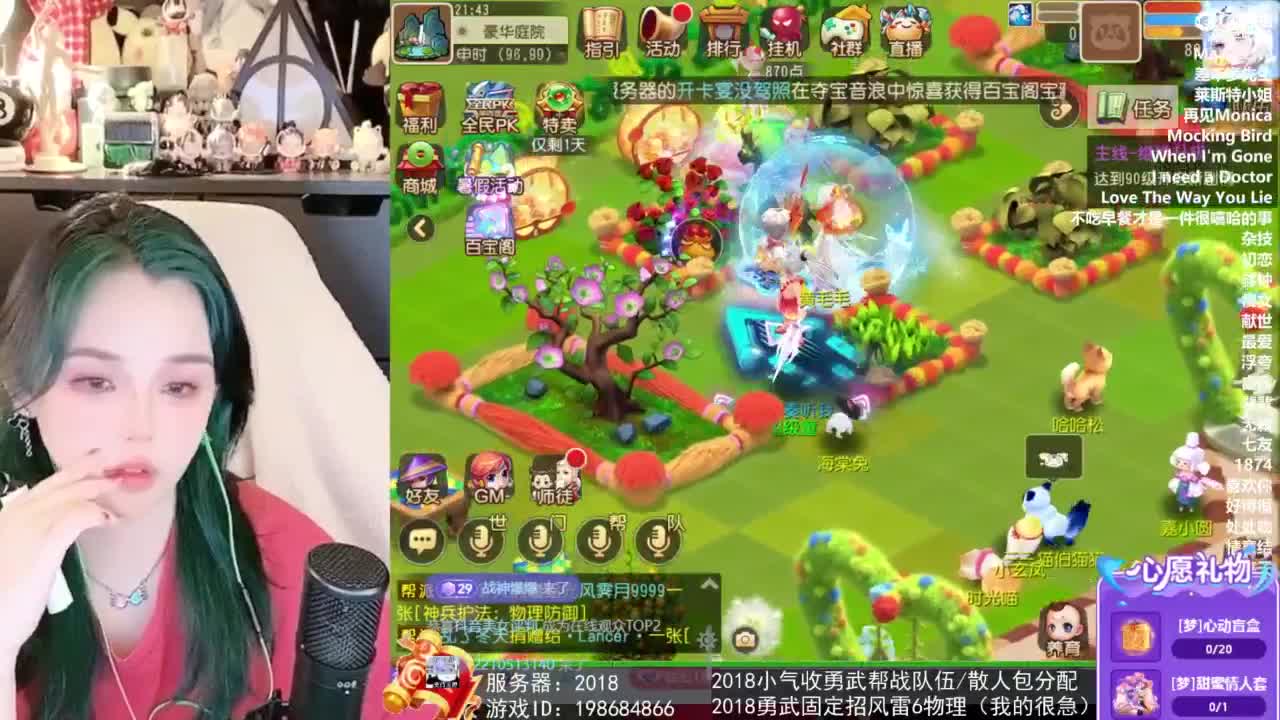 2018唱歌的勇武菜猪/点唱主播 第1段