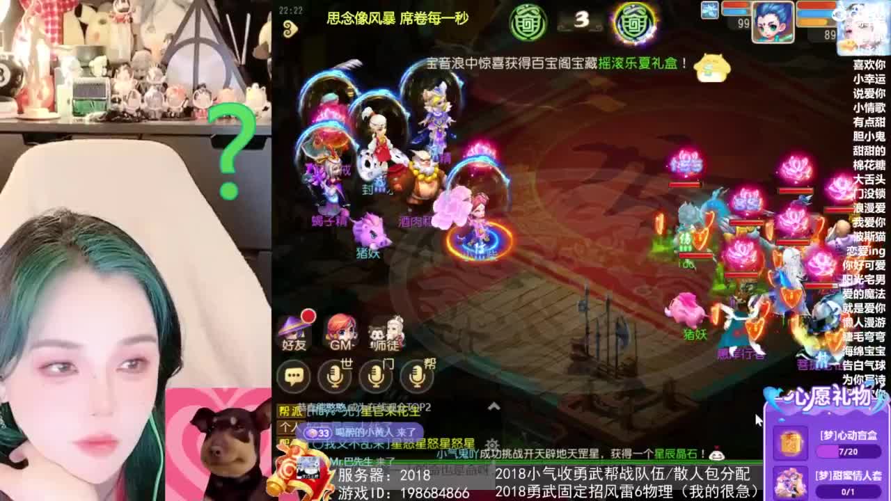 2018唱歌的勇武菜猪/点唱主播 第2段