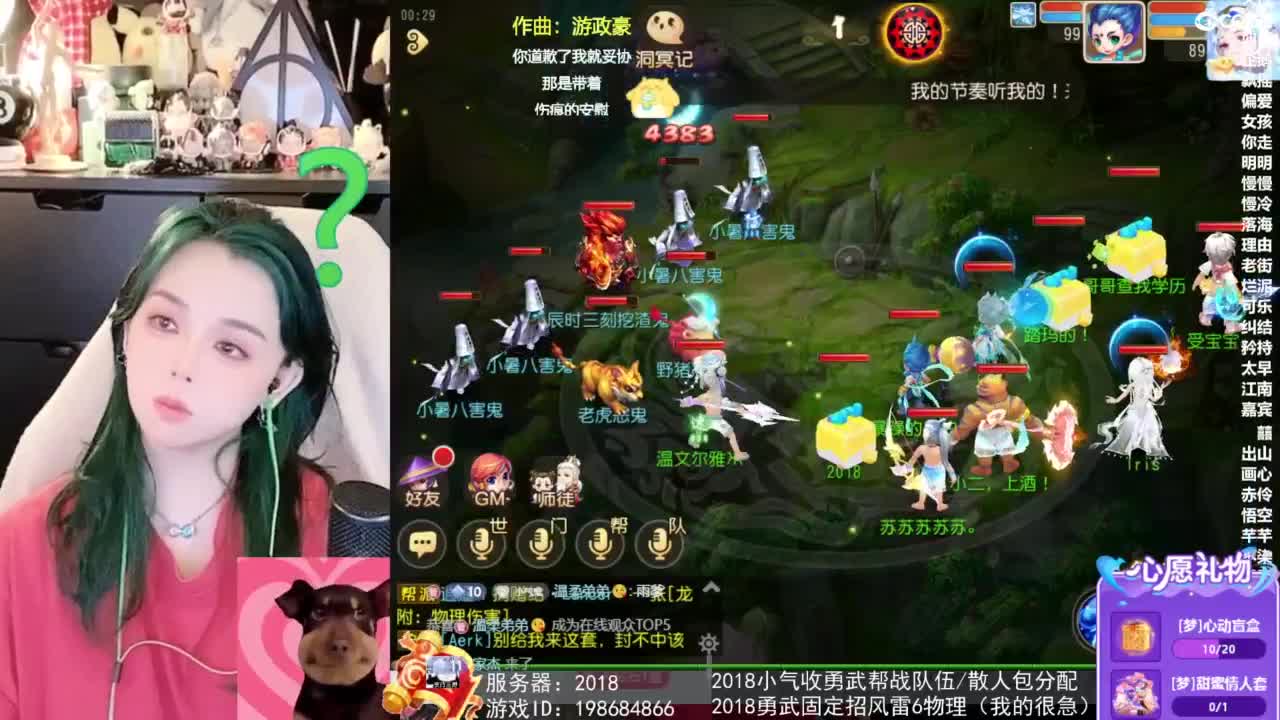 2018唱歌的勇武菜猪/点唱主播 第6段
