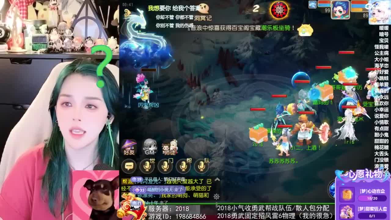 2018唱歌的勇武菜猪/点唱主播 第7段